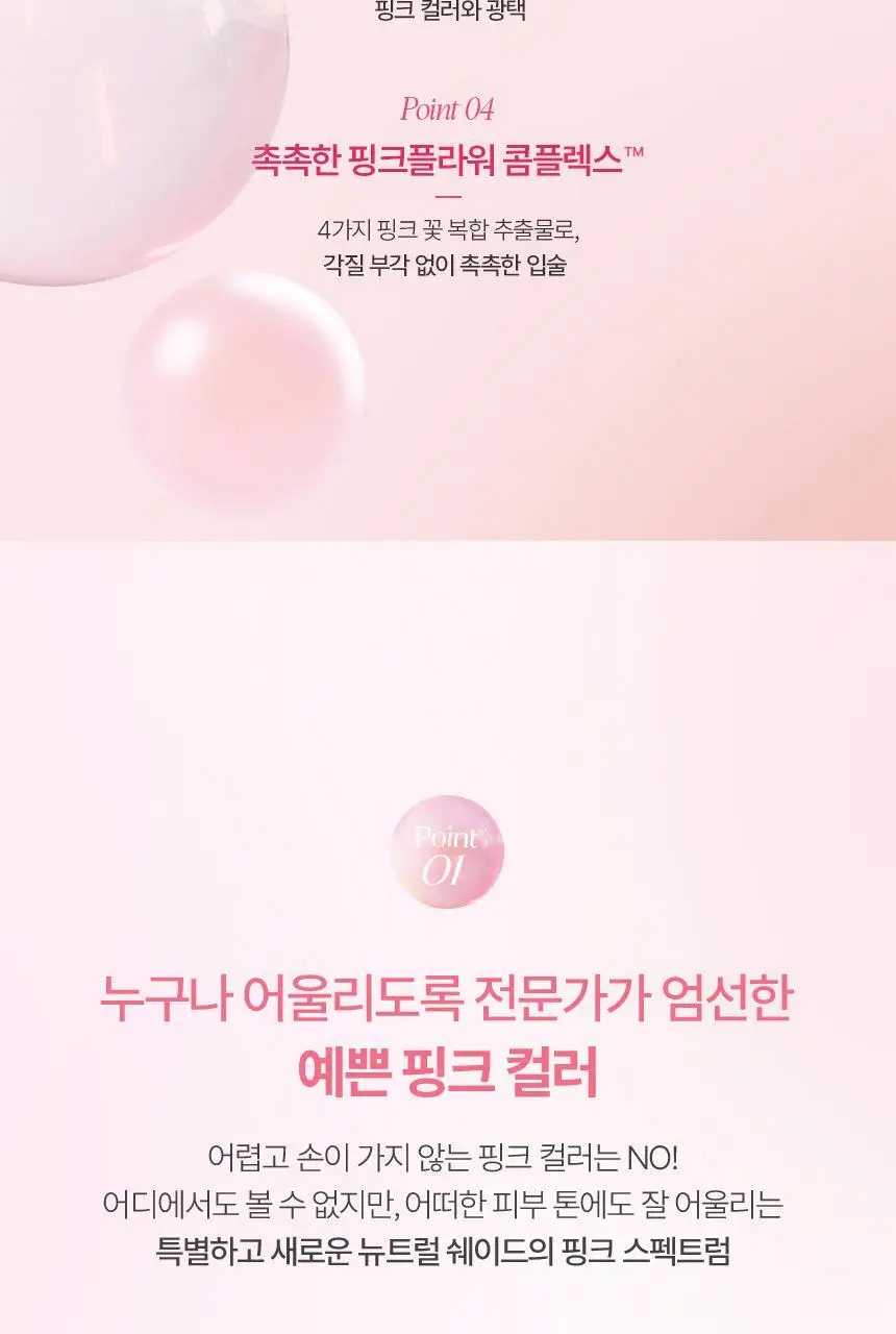 [청담샵추천] 모우모우 프로 페어링 틴트 4g 컬러 6종 (보송광 3종/영롱광 3종) 상세페이지 12